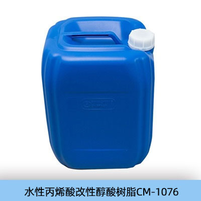 水性醇酸烤漆树脂树脂—CM-1076